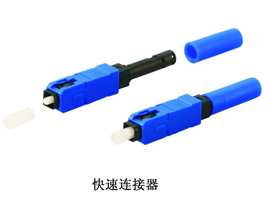 Fiber Optical Fast Connector.jpg Fiber Optical Fast Connector.jpg